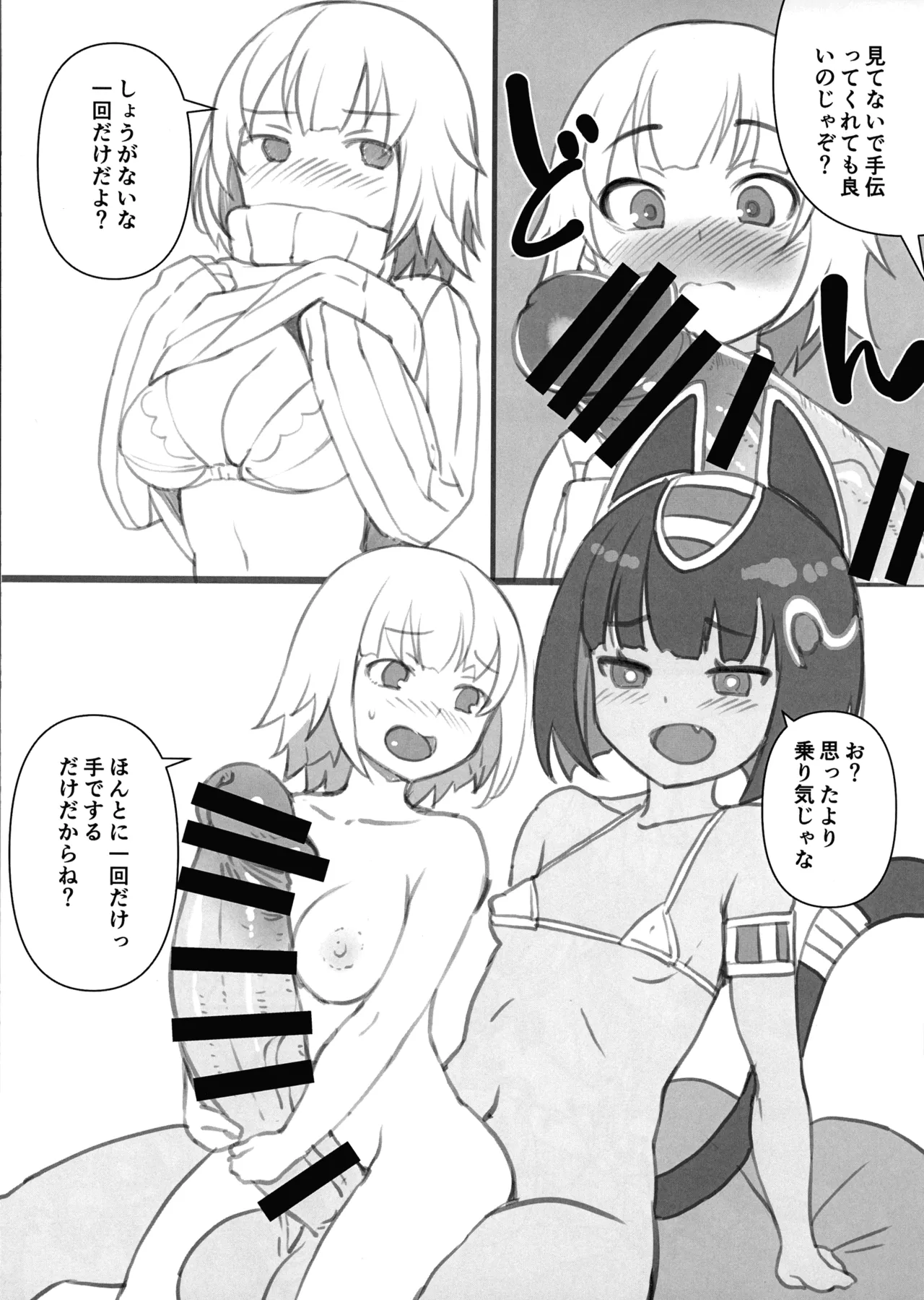 おうちにかみさま Page.9