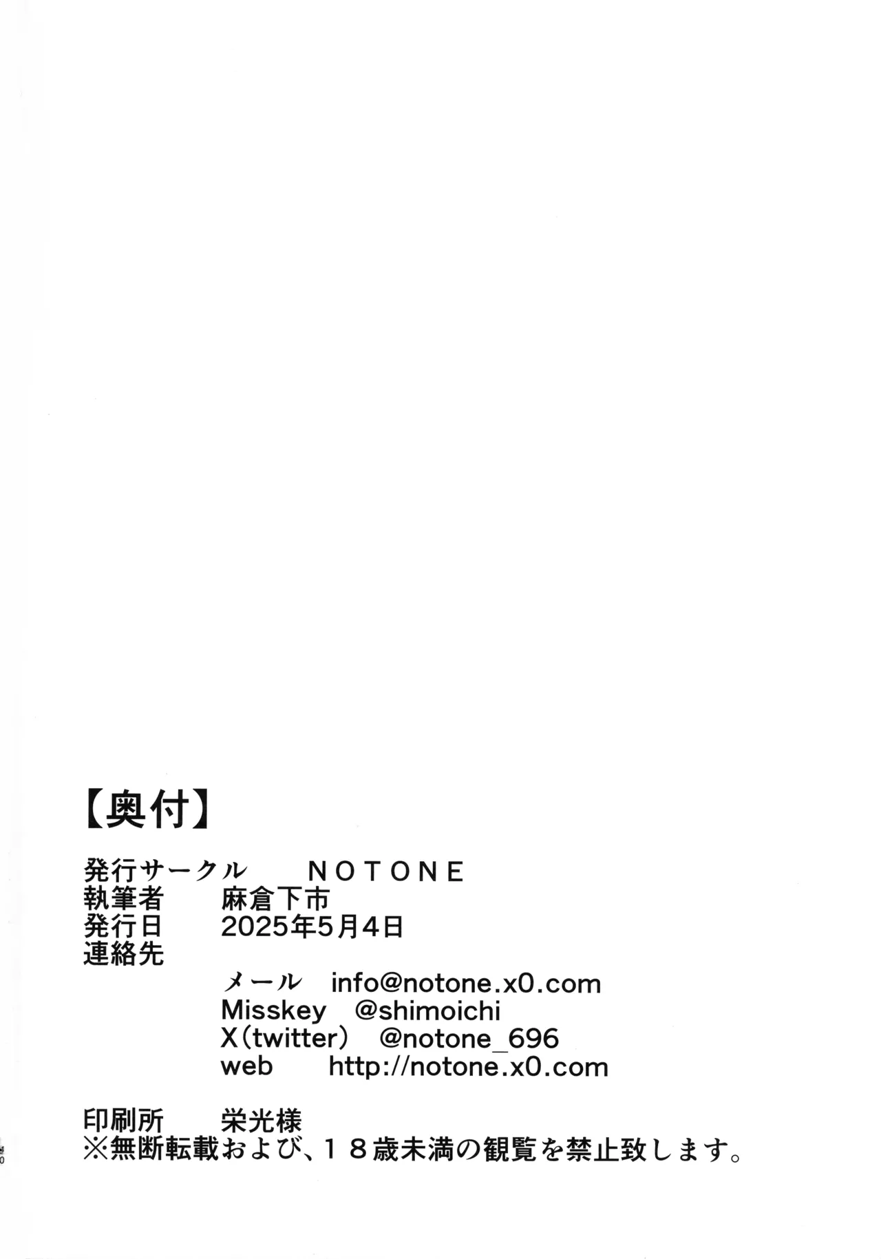 ふたなりギャルママは犯リたがる。 Page.40