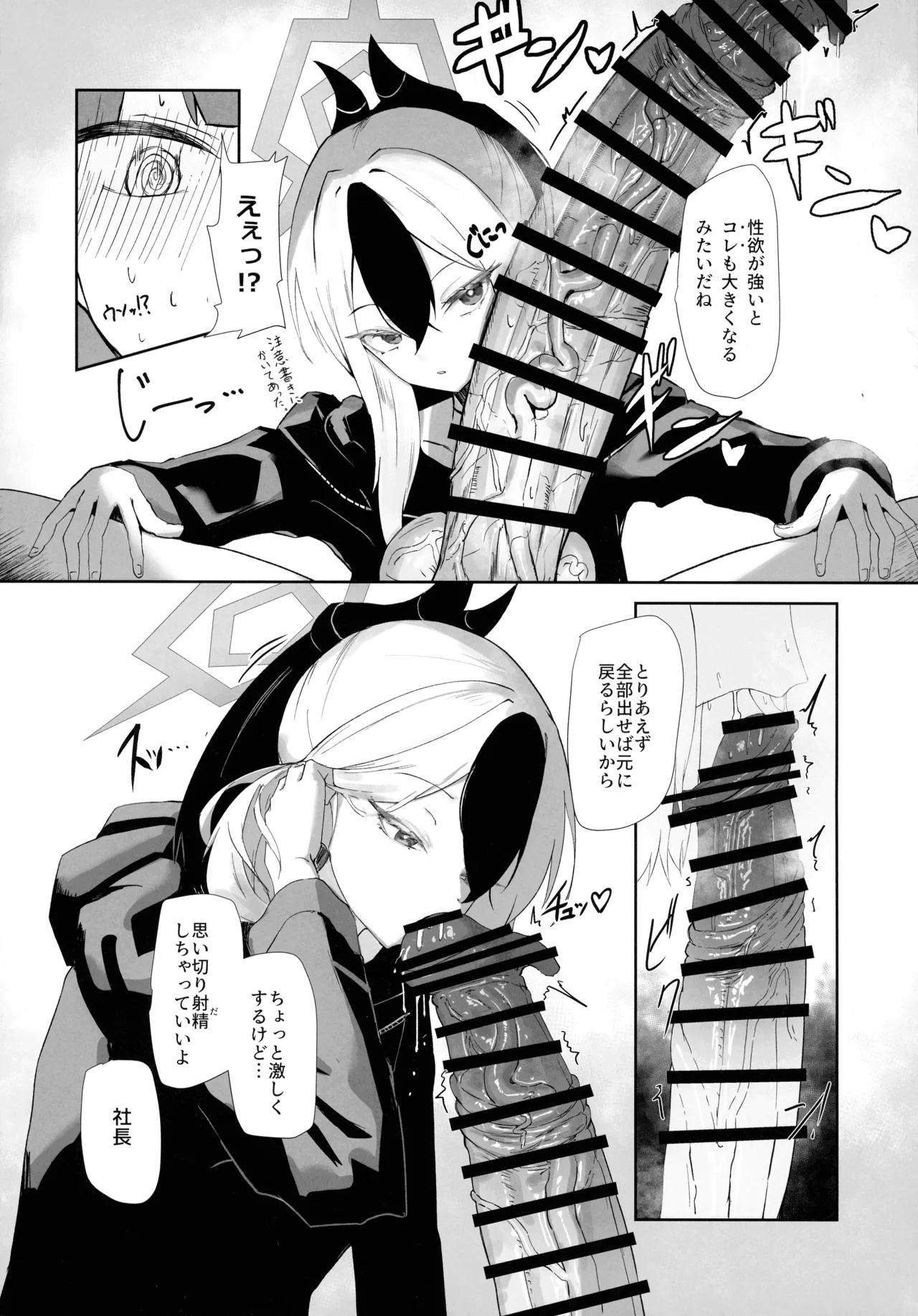 68cm アウトロー Page.12