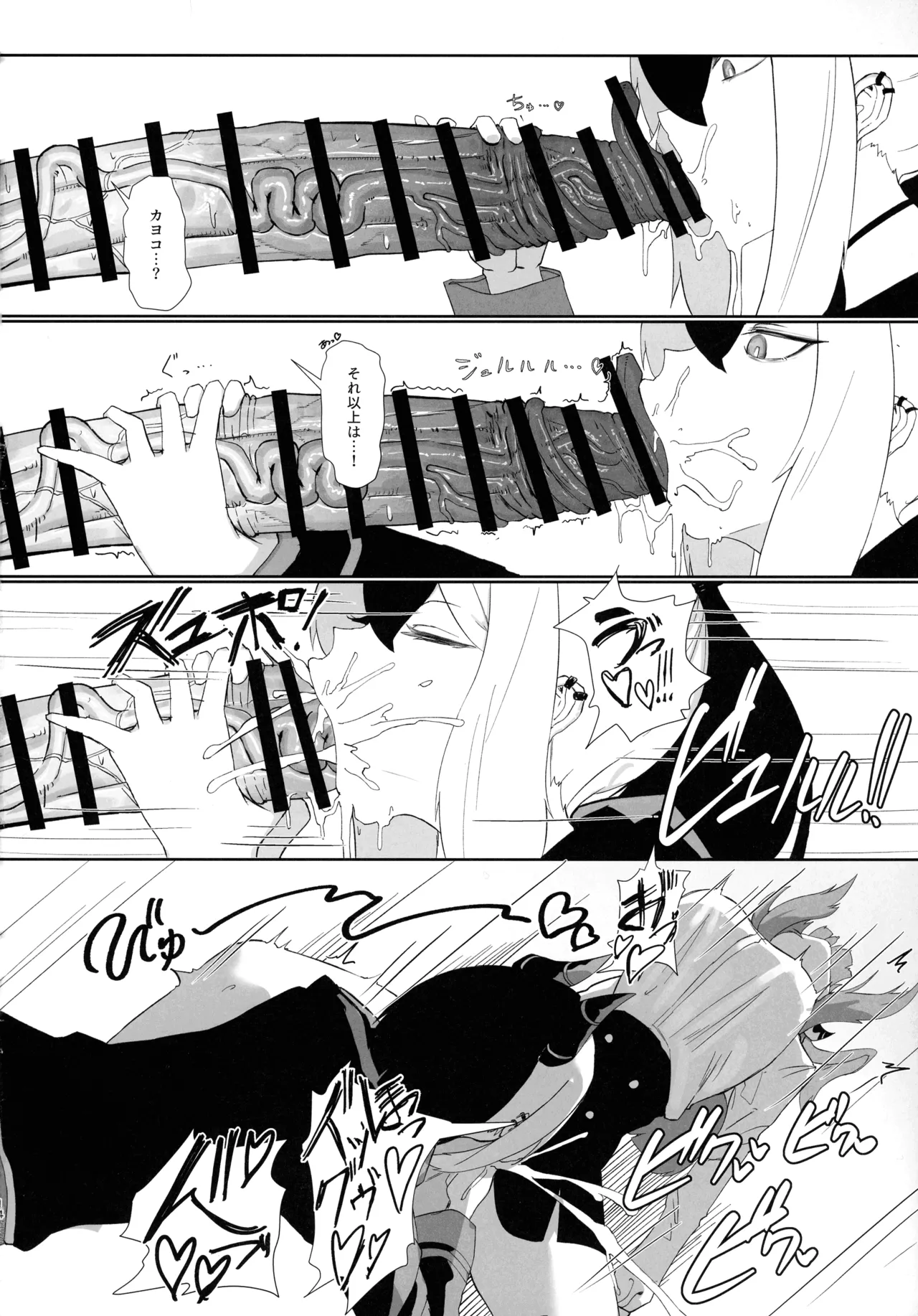68cm アウトロー Page.14
