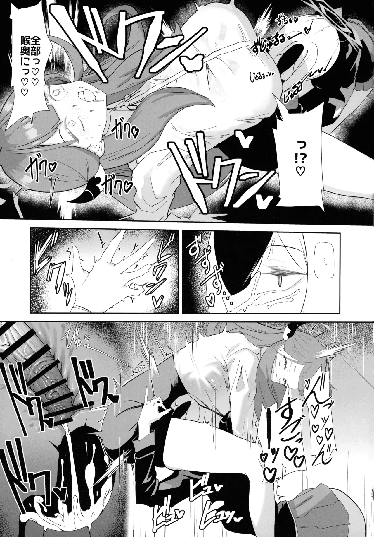 68cm アウトロー Page.15
