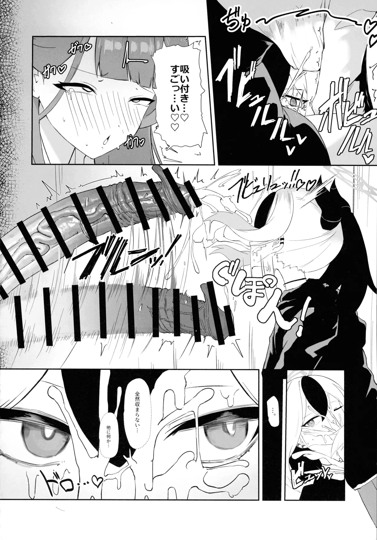 68cm アウトロー Page.16