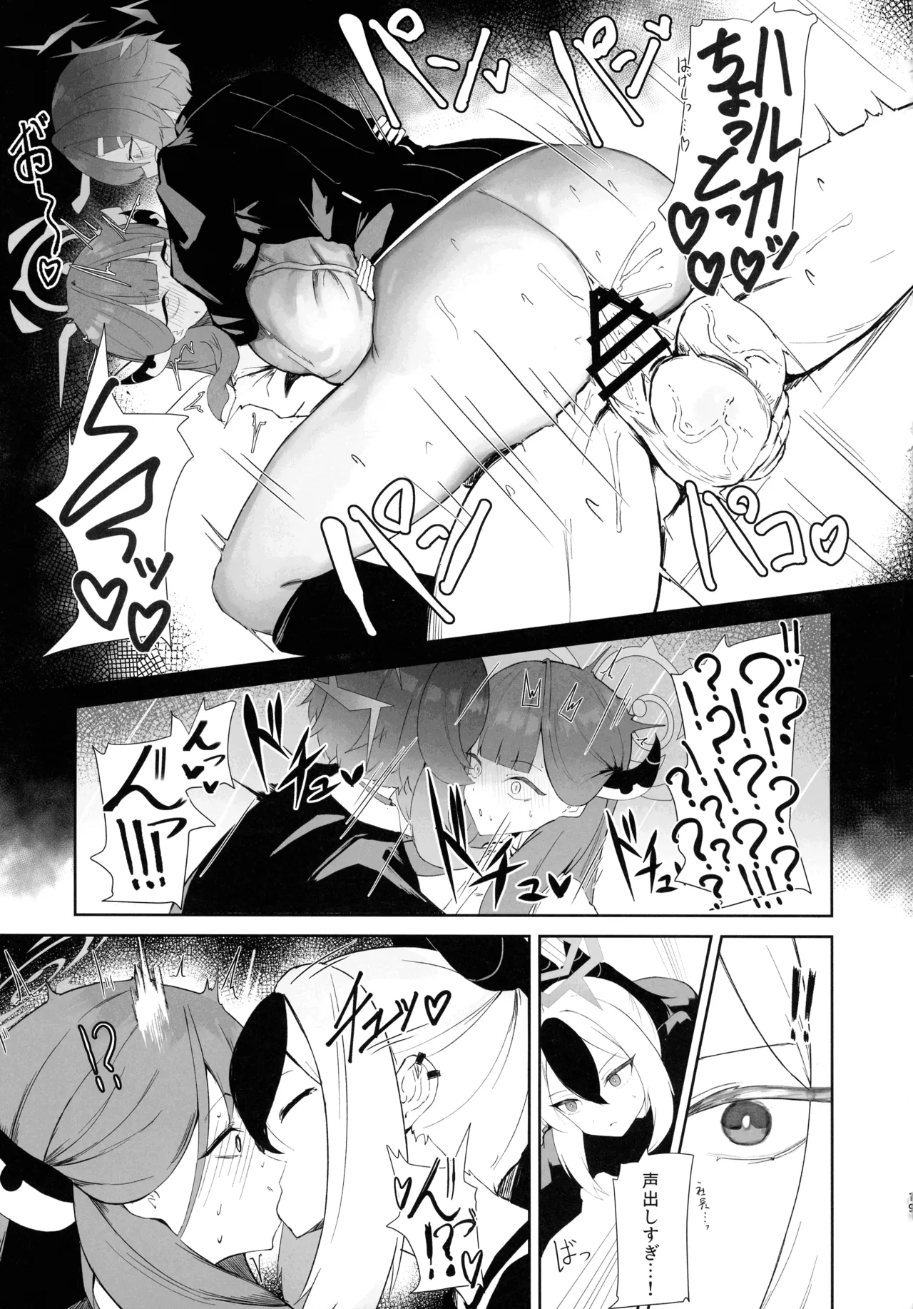 68cm アウトロー Page.19