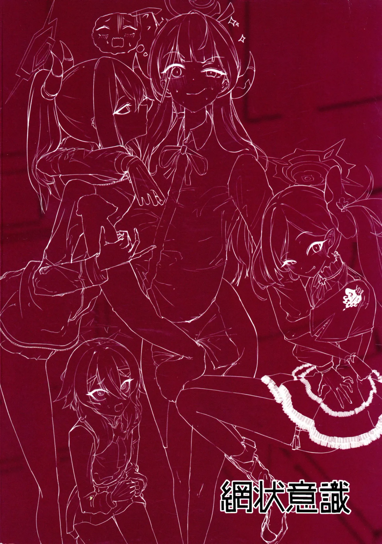 68cm アウトロー Page.2