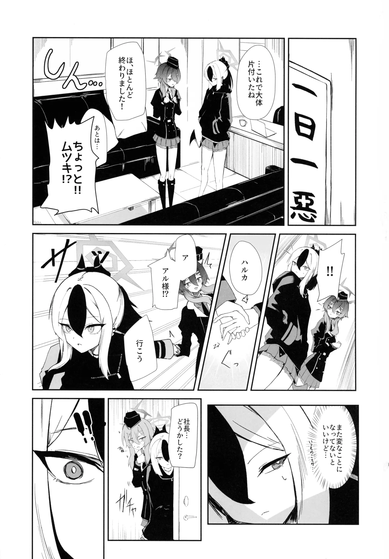 68cm アウトロー Page.3