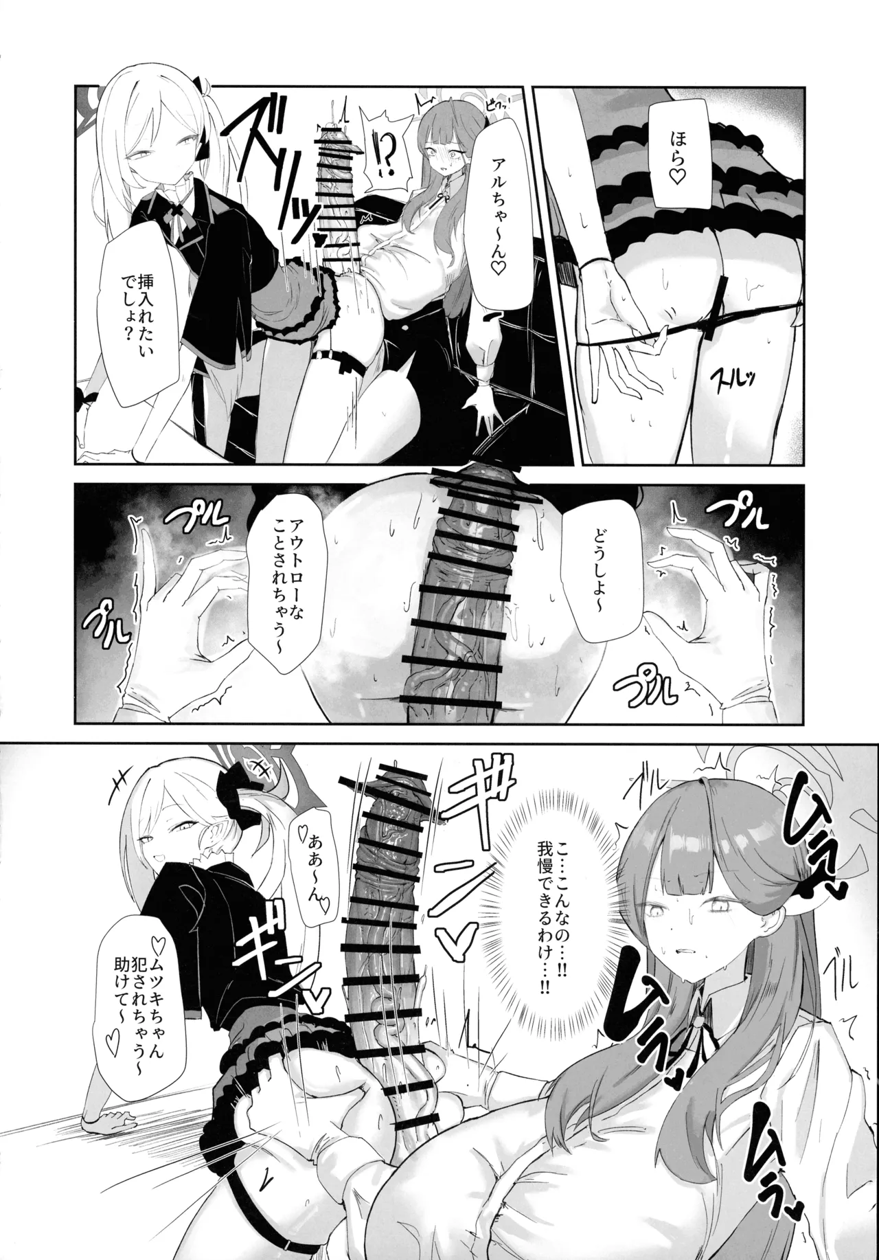 68cm アウトロー Page.8