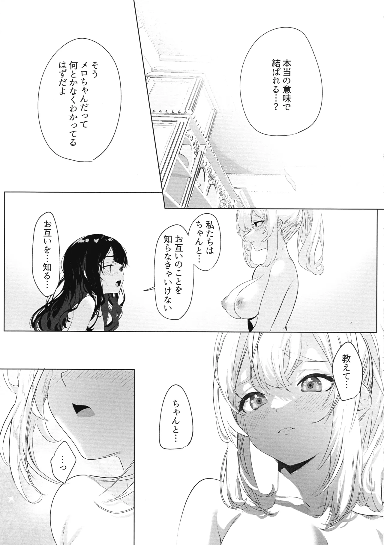 ふたなり悪役令嬢に転生したので乙女ゲーのヒロインを攻略します3 Page.10