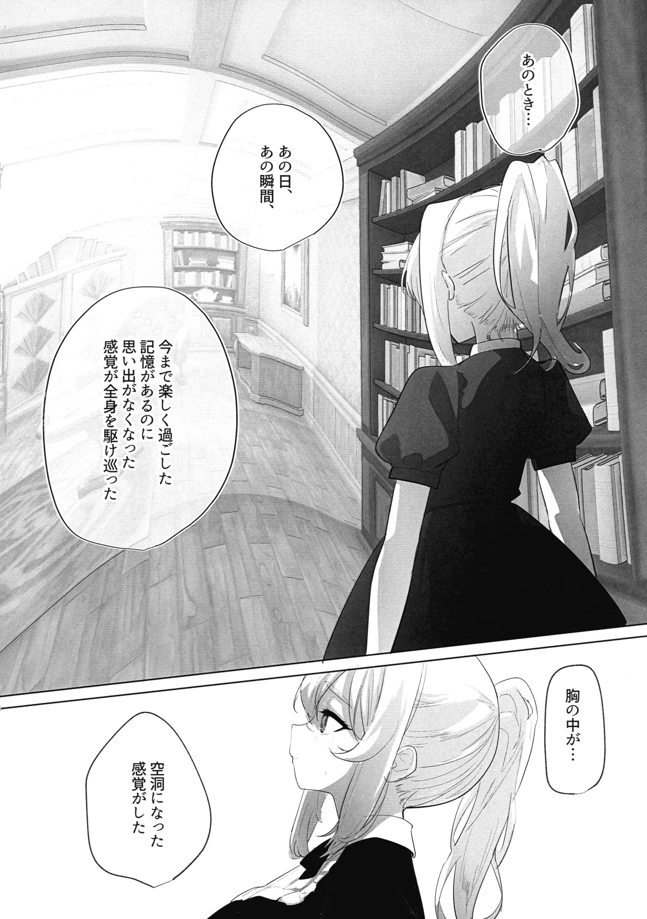 ふたなり悪役令嬢に転生したので乙女ゲーのヒロインを攻略します3 Page.11