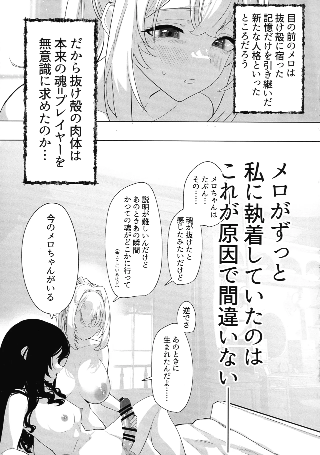 ふたなり悪役令嬢に転生したので乙女ゲーのヒロインを攻略します3 Page.14