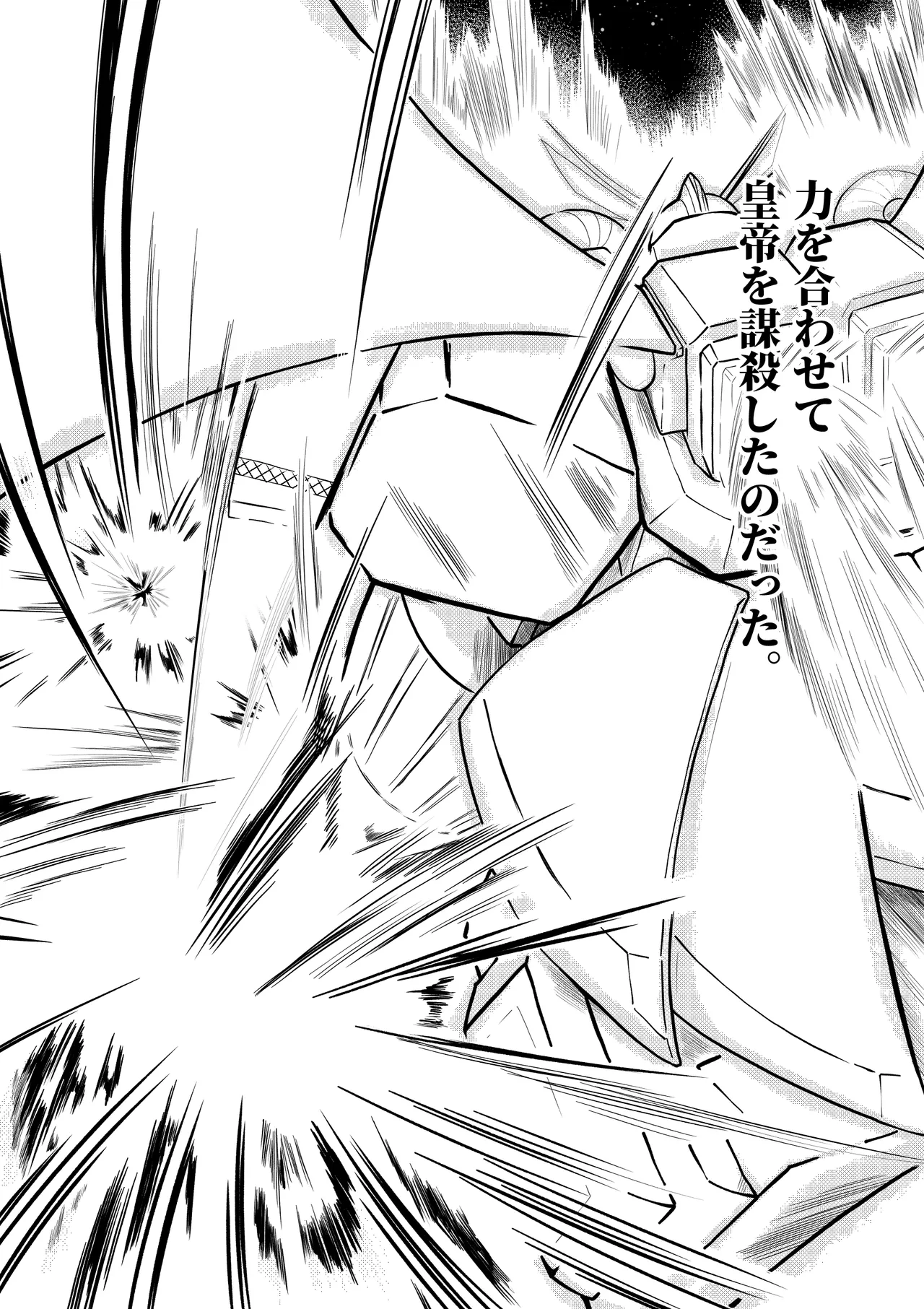 逆行した悪の令嬢は愛機を解放したい Page.10