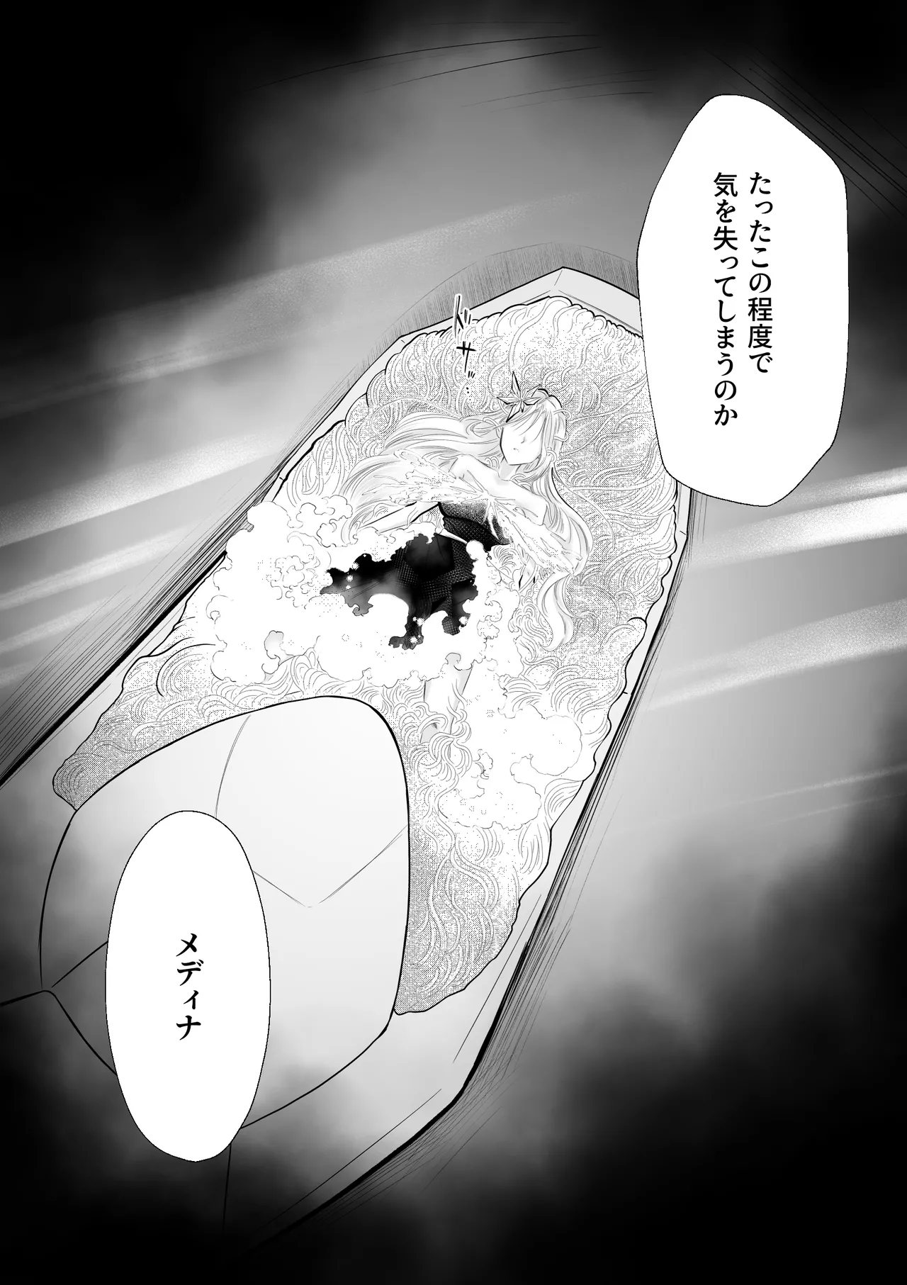 逆行した悪の令嬢は愛機を解放したい Page.17
