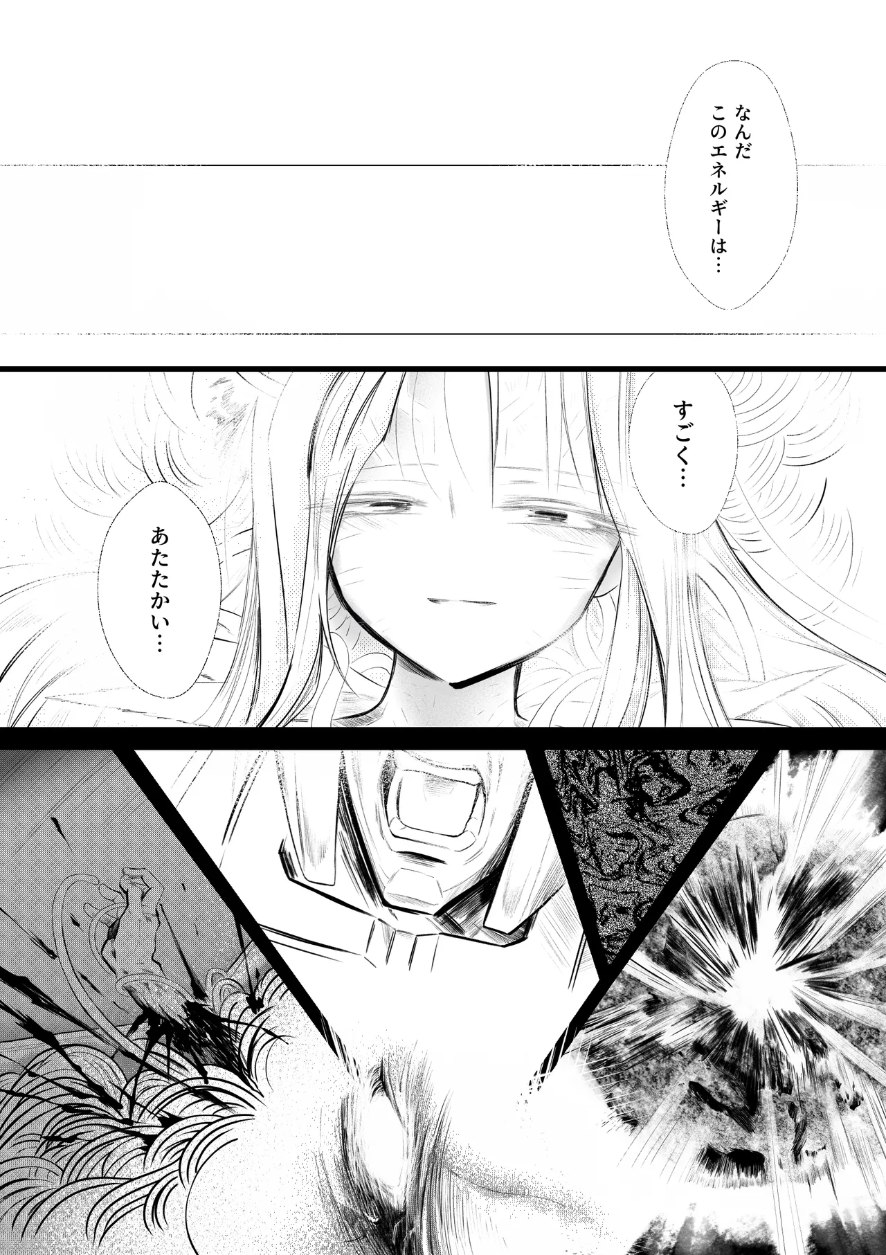 逆行した悪の令嬢は愛機を解放したい Page.28