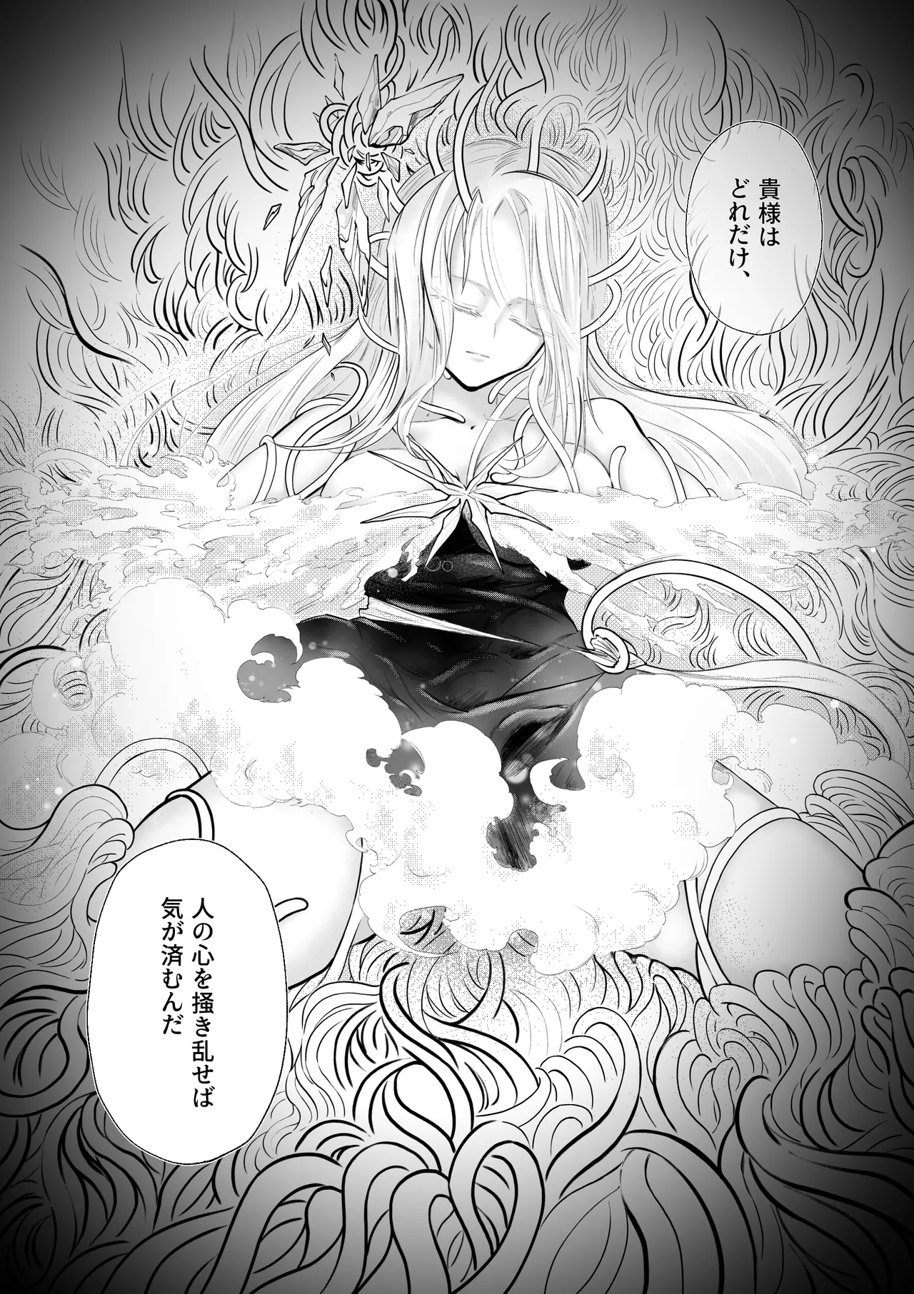 逆行した悪の令嬢は愛機を解放したい Page.33