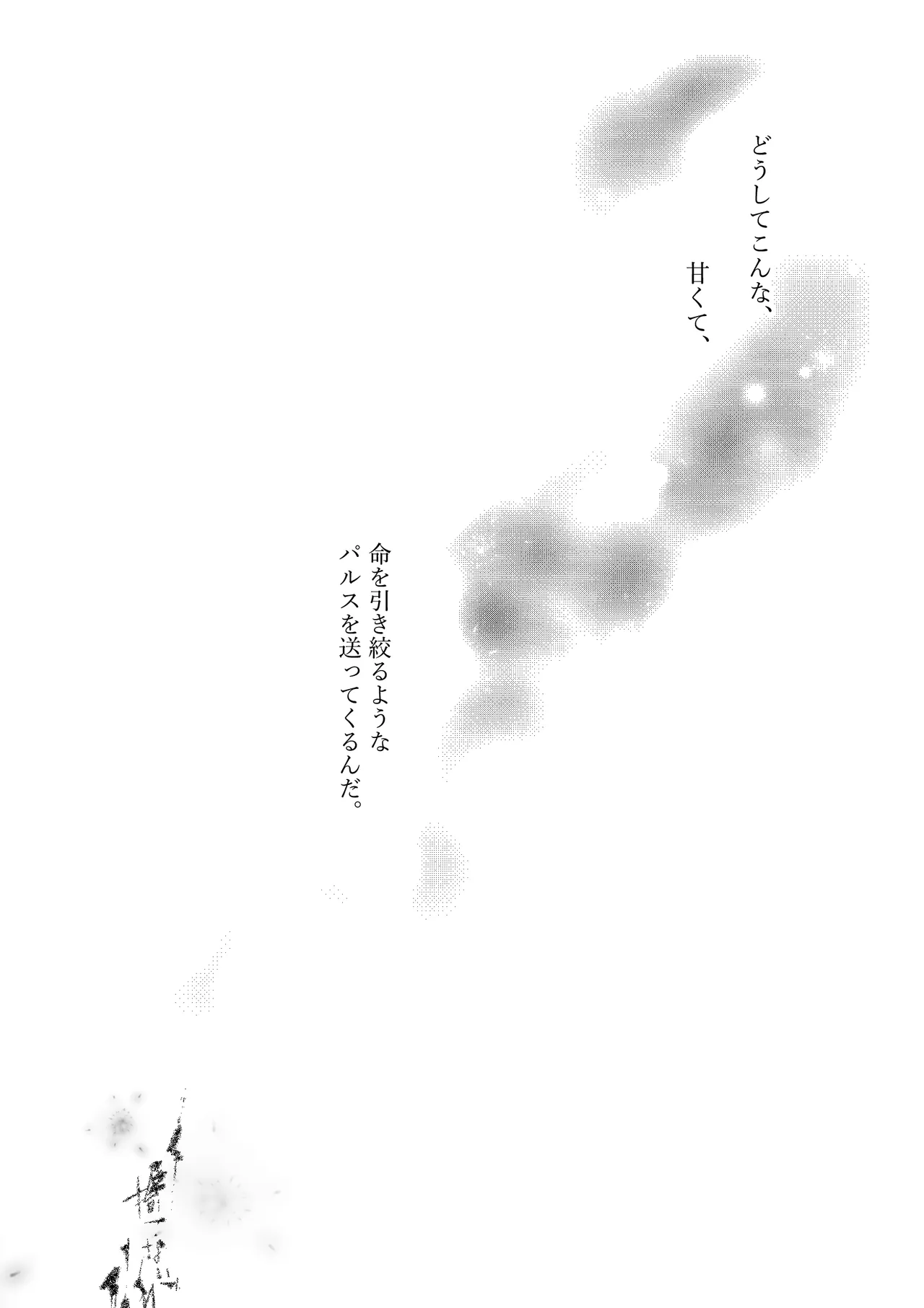 逆行した悪の令嬢は愛機を解放したい Page.49