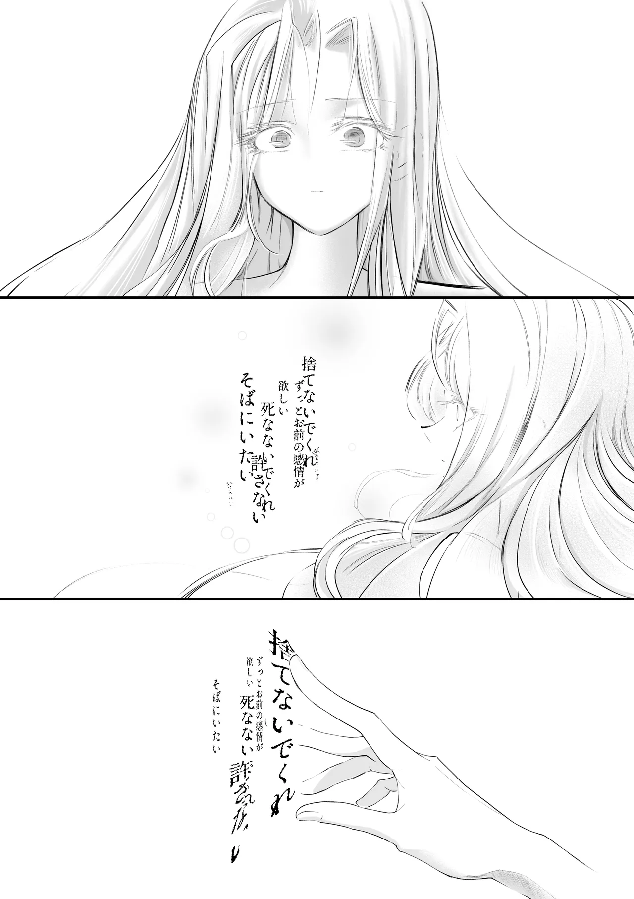 逆行した悪の令嬢は愛機を解放したい Page.50
