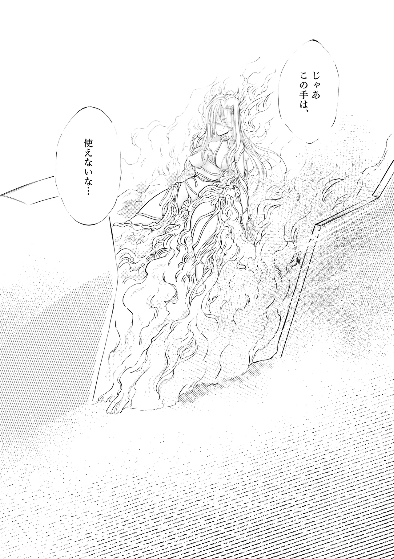 逆行した悪の令嬢は愛機を解放したい Page.53
