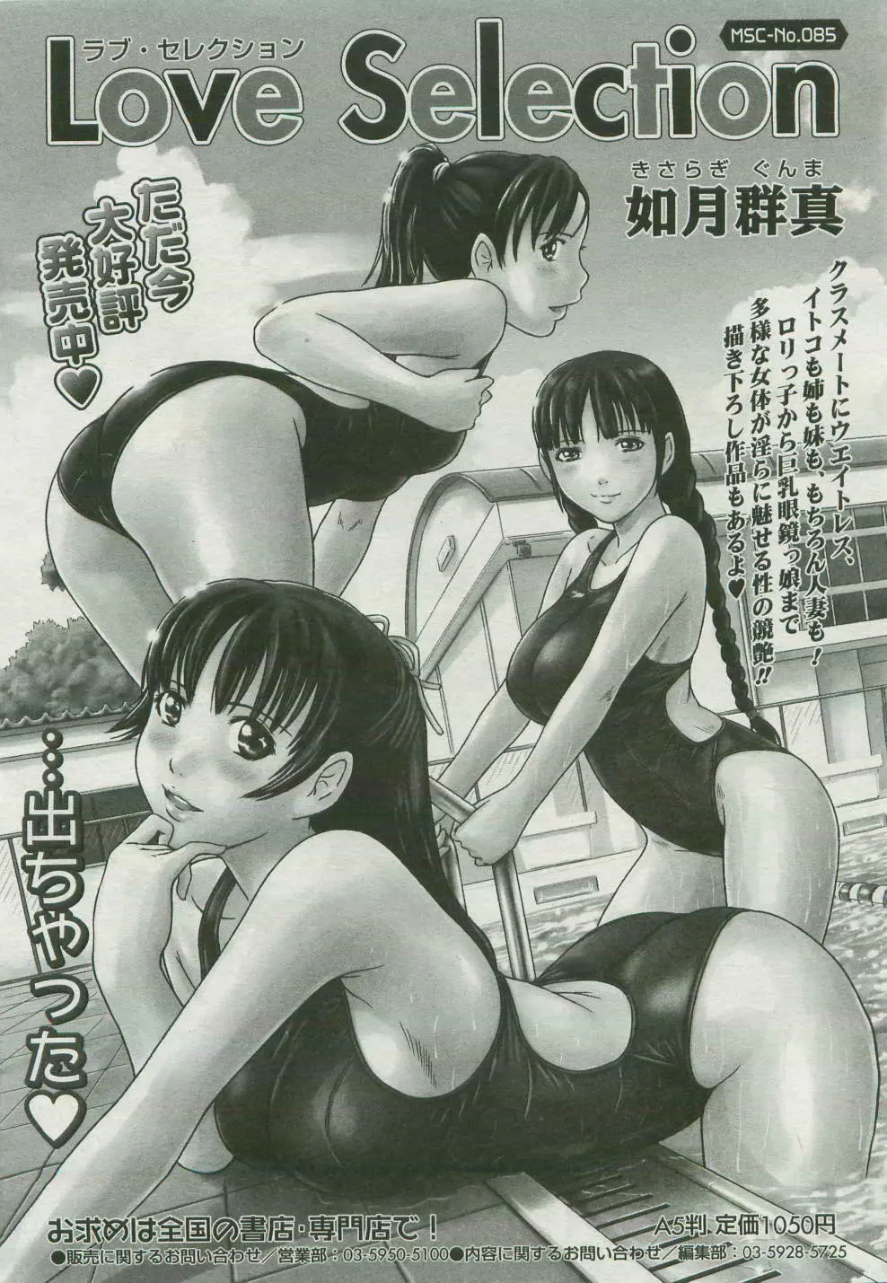 コミックメガストア 2007年4月号 Page.103