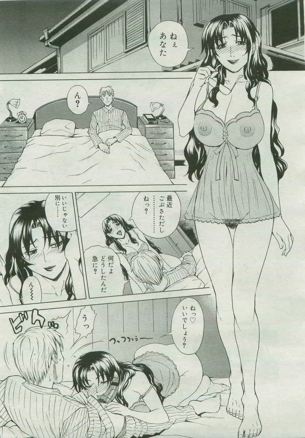 コミックメガストア 2007年4月号 Page.109