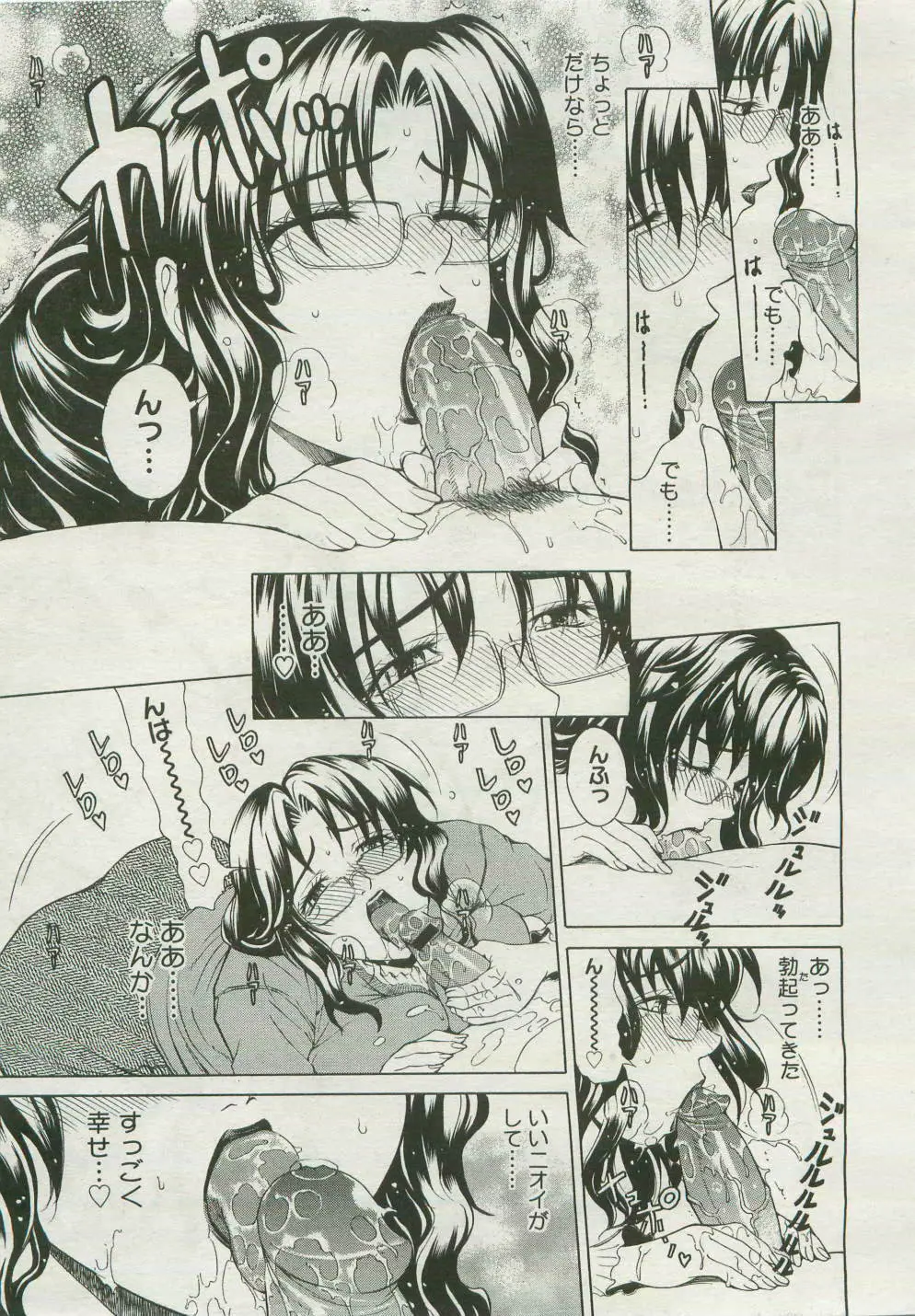 コミックメガストア 2007年4月号 Page.115