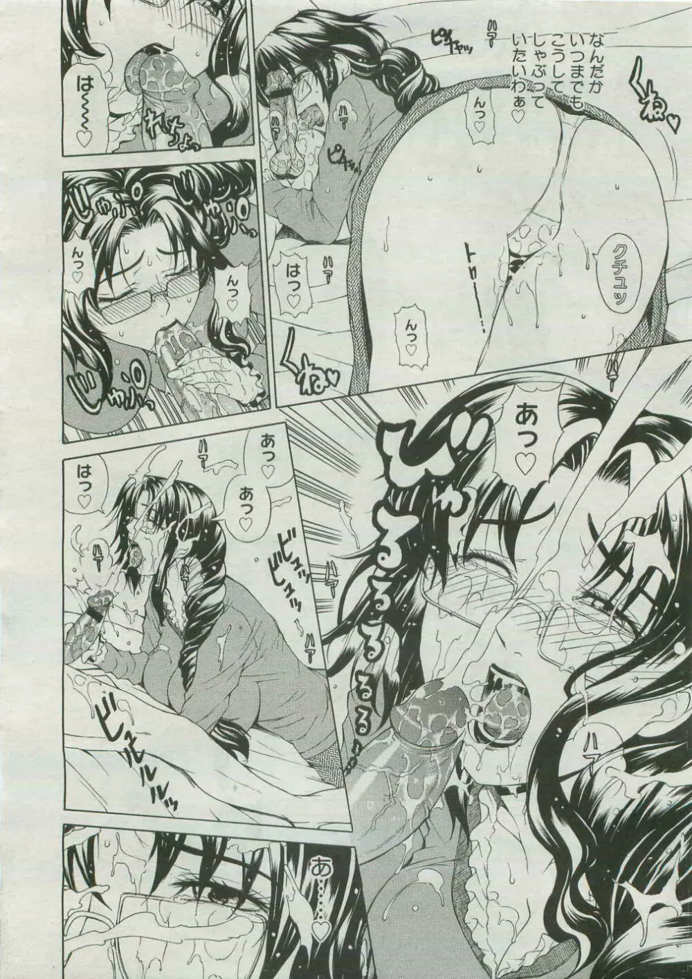 コミックメガストア 2007年4月号 Page.116