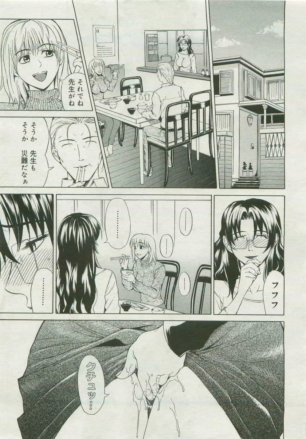 コミックメガストア 2007年4月号 Page.123