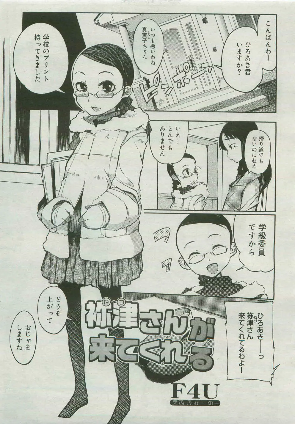 コミックメガストア 2007年4月号 Page.125