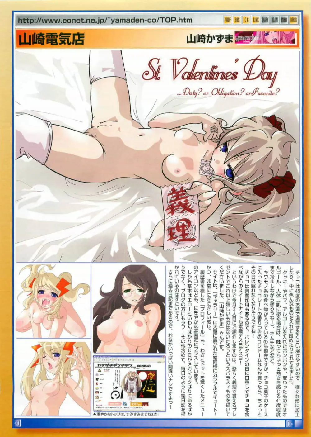 コミックメガストア 2007年4月号 Page.15