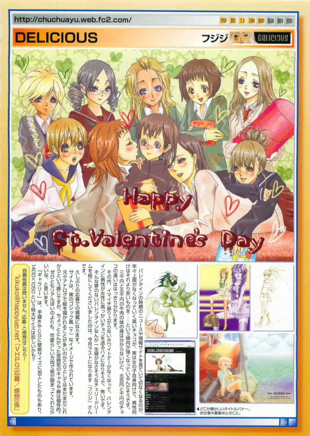 コミックメガストア 2007年4月号 Page.16