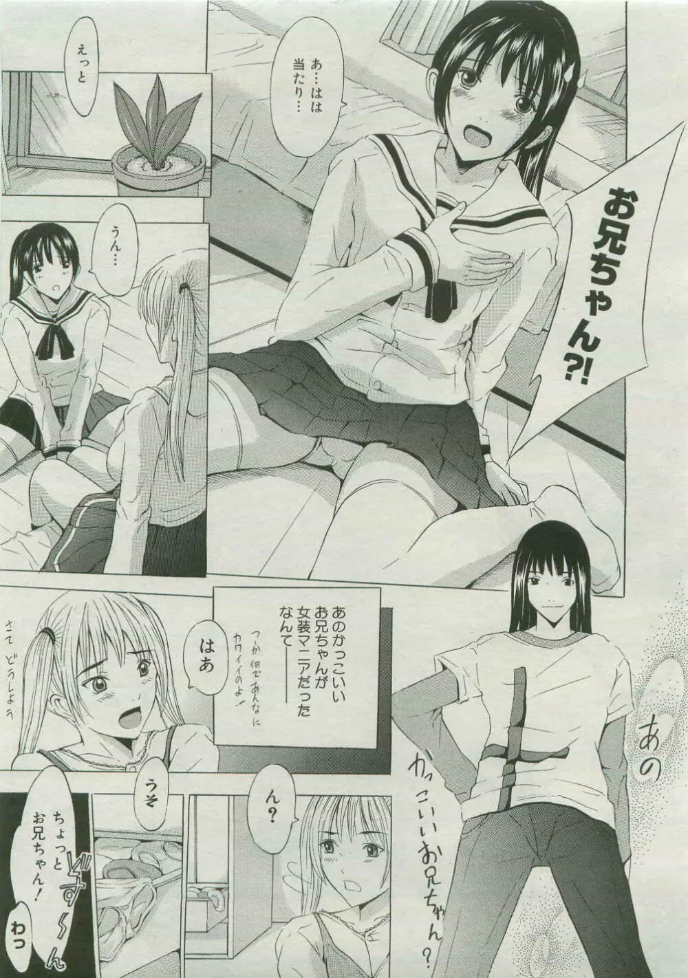 コミックメガストア 2007年4月号 Page.173