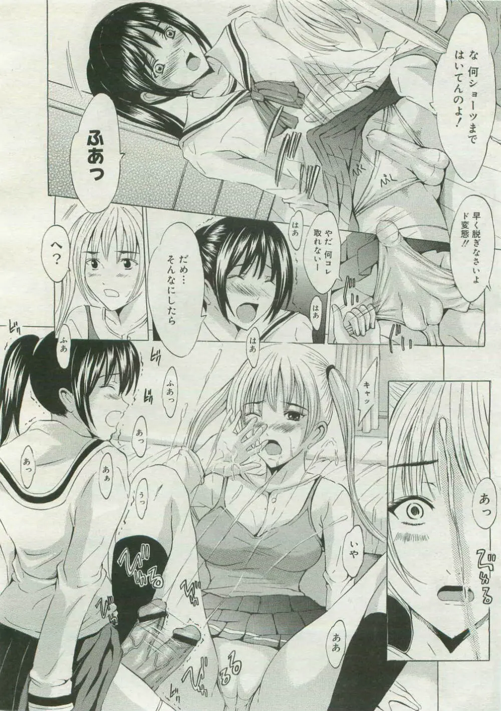 コミックメガストア 2007年4月号 Page.174