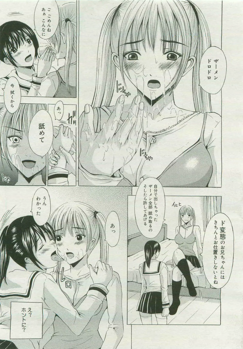 コミックメガストア 2007年4月号 Page.175