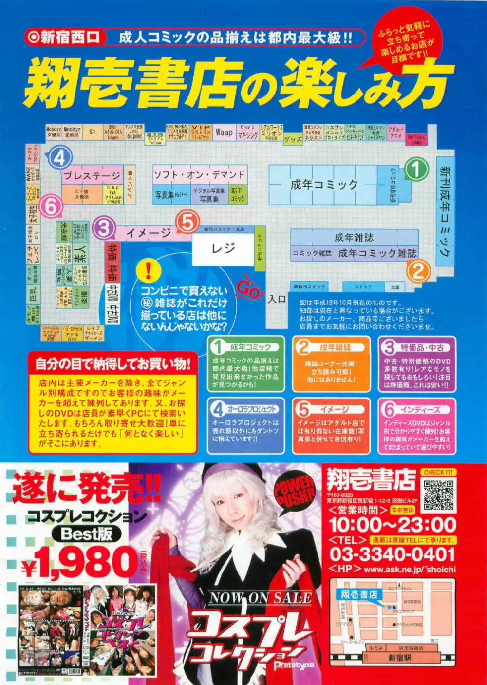 コミックメガストア 2007年4月号 Page.18