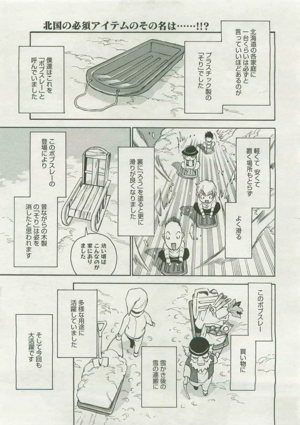 コミックメガストア 2007年4月号 Page.195