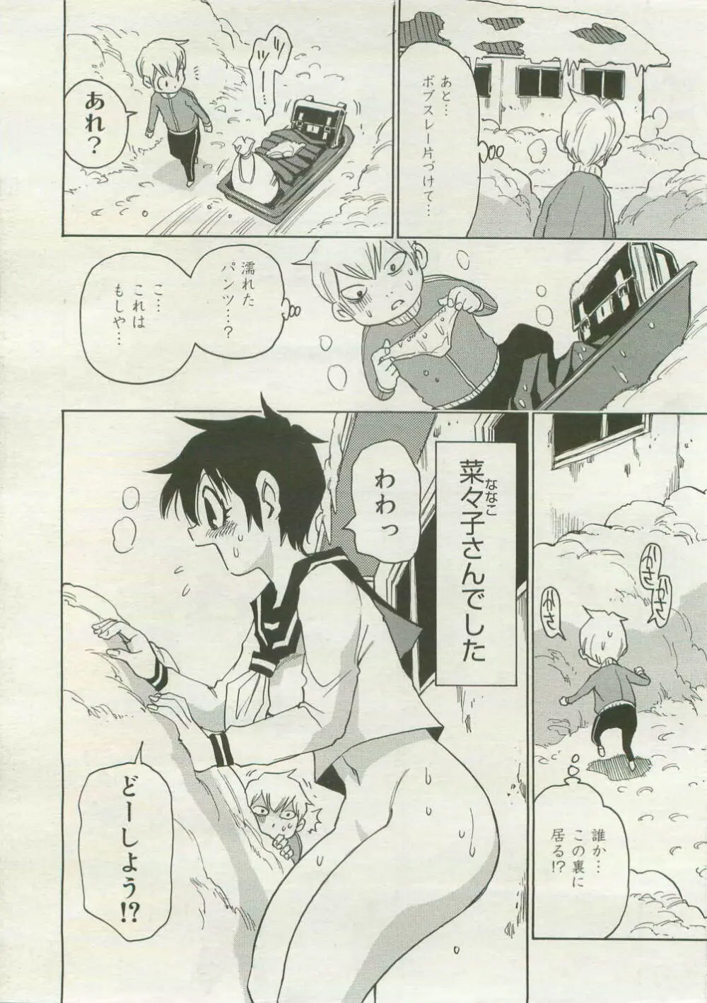 コミックメガストア 2007年4月号 Page.198