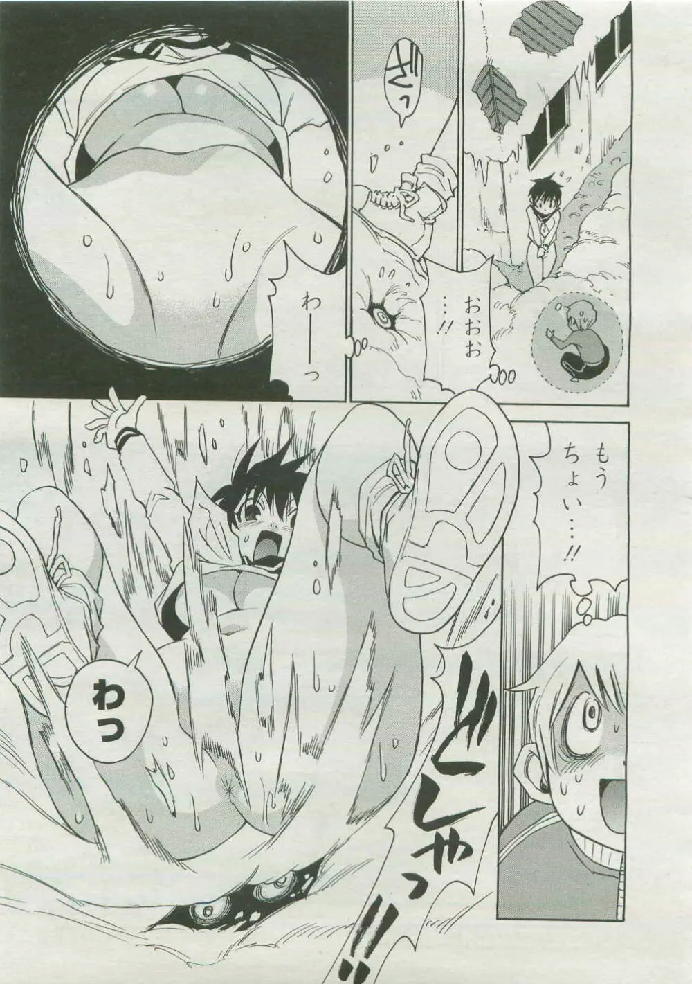 コミックメガストア 2007年4月号 Page.201