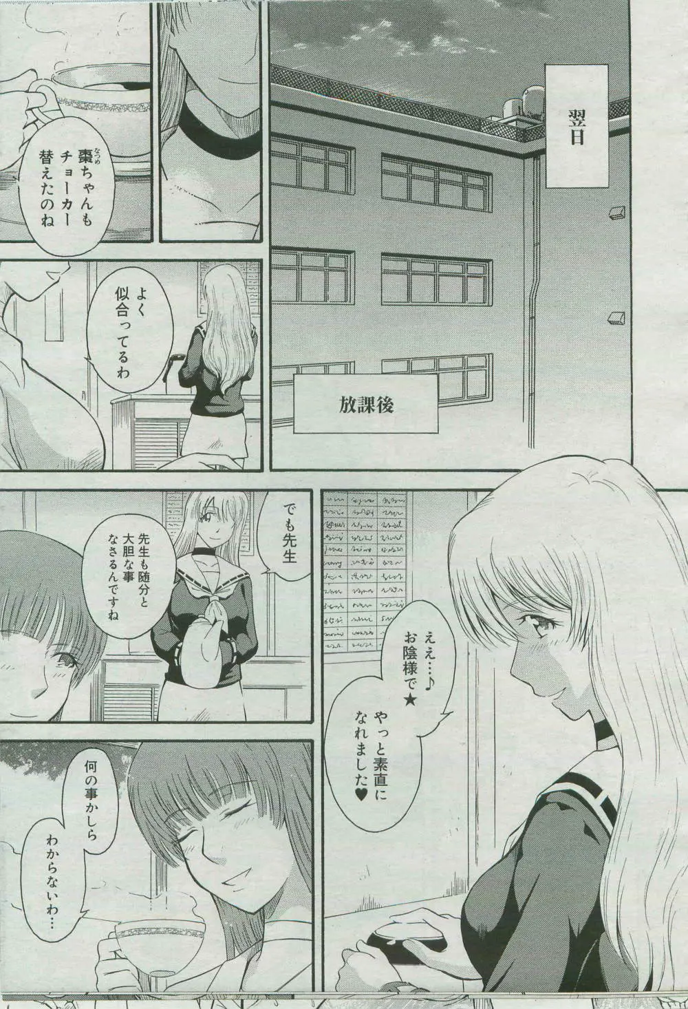コミックメガストア 2007年4月号 Page.229