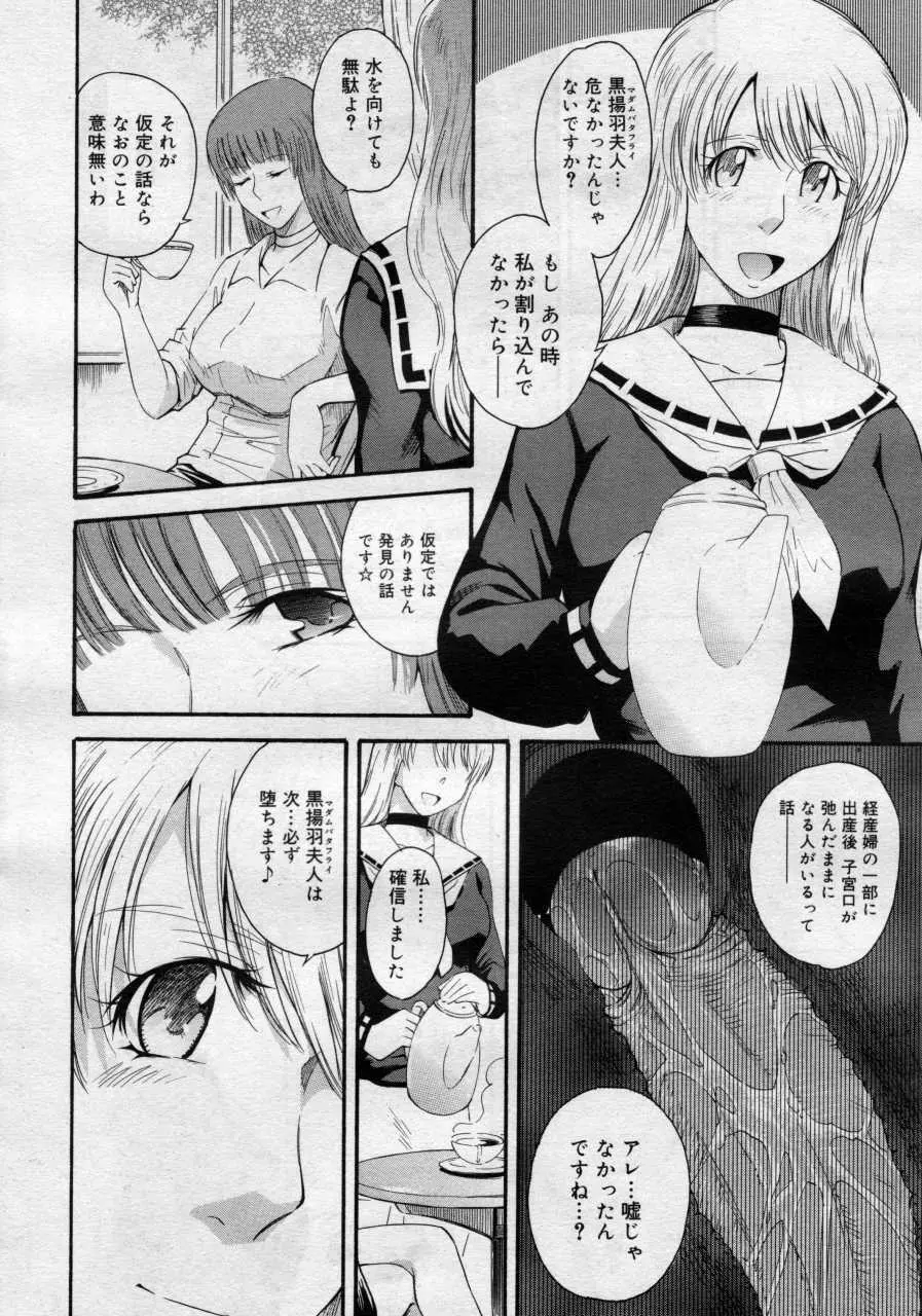 コミックメガストア 2007年4月号 Page.230