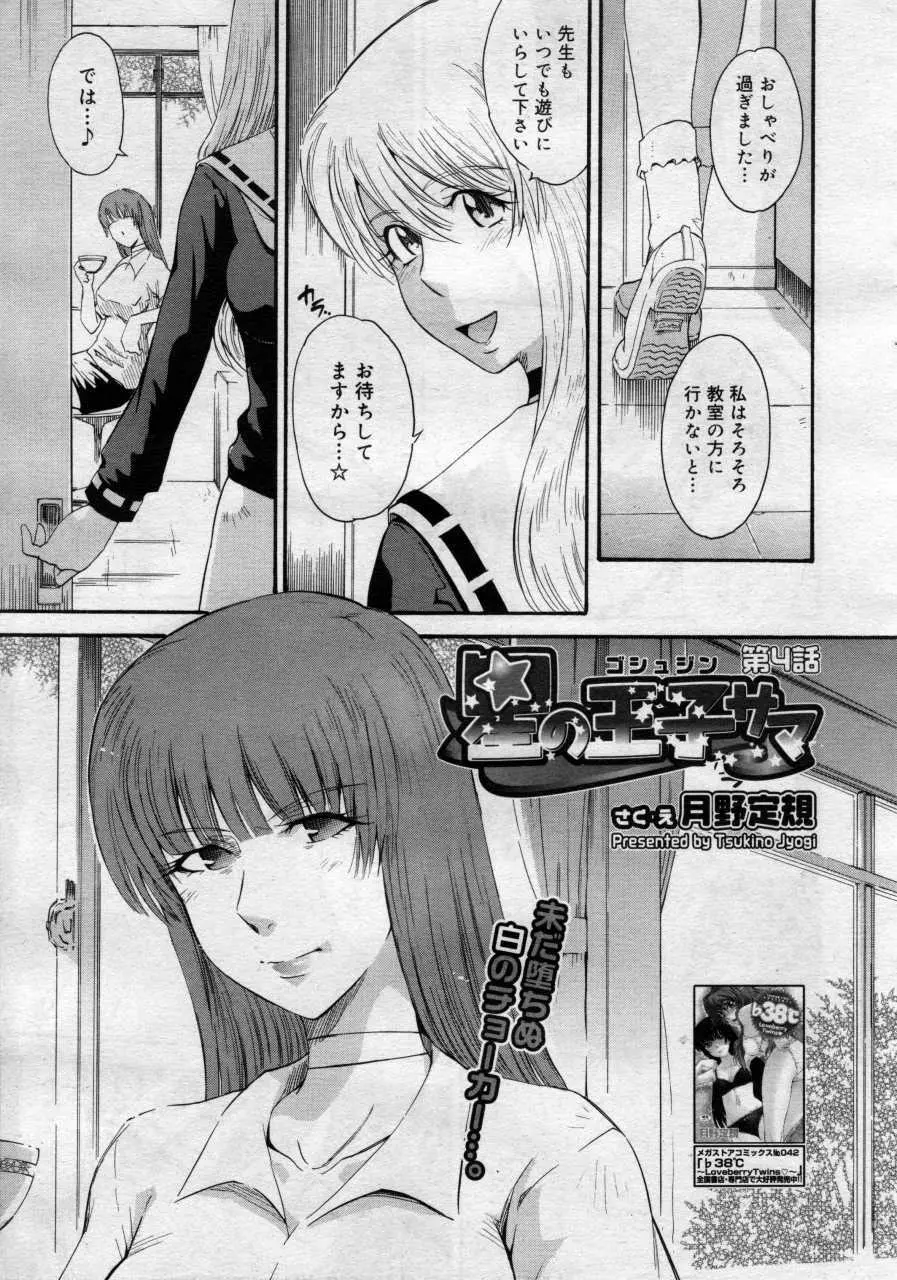 コミックメガストア 2007年4月号 Page.231