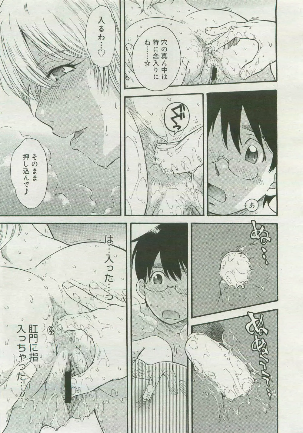 コミックメガストア 2007年4月号 Page.239