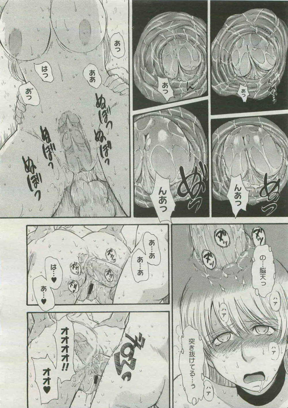 コミックメガストア 2007年4月号 Page.244
