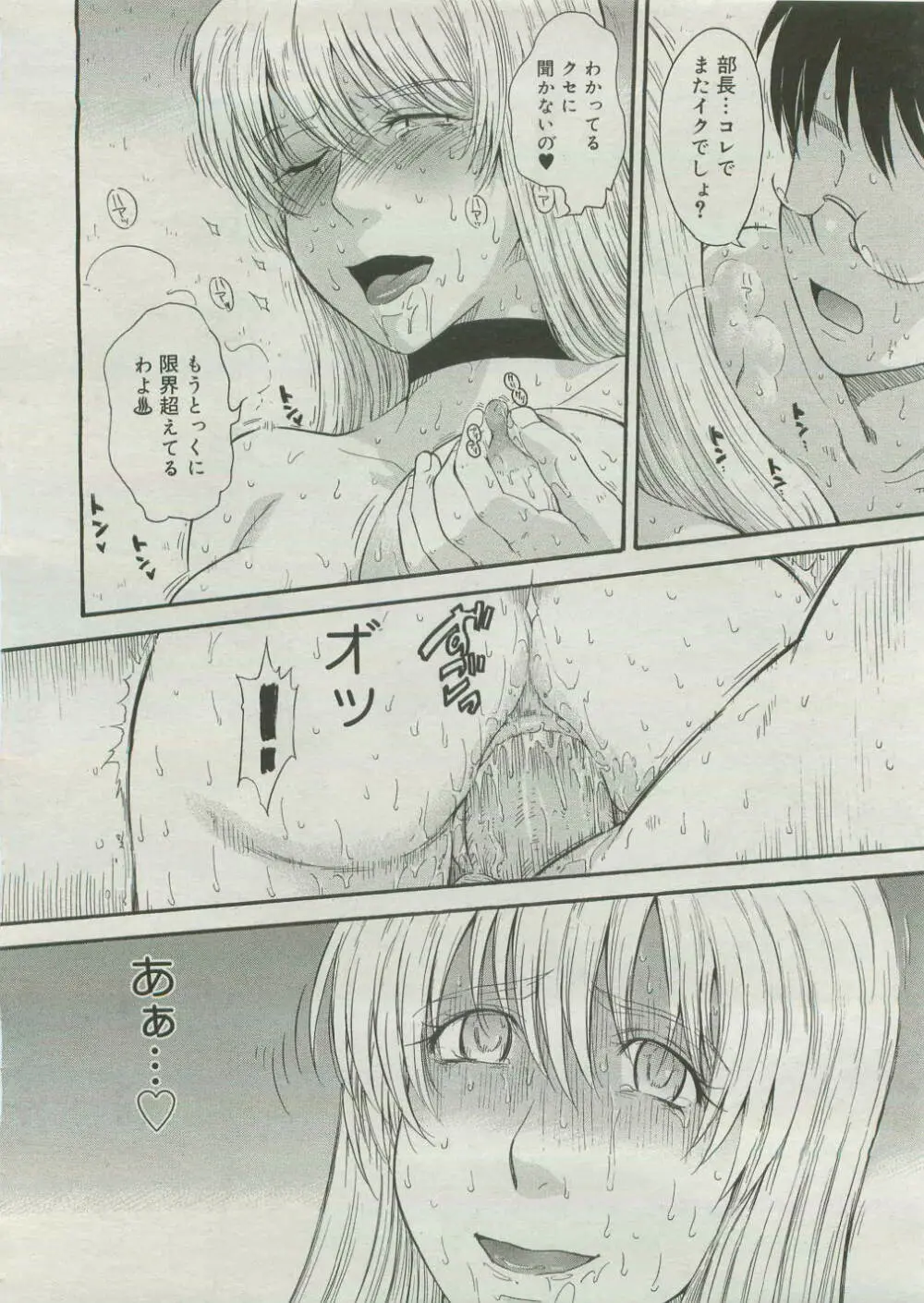 コミックメガストア 2007年4月号 Page.248