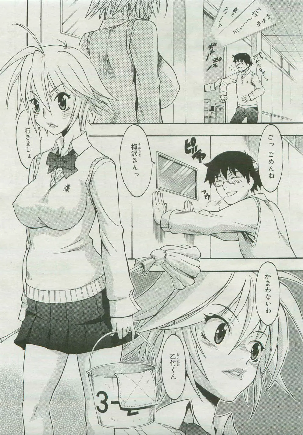 コミックメガストア 2007年4月号 Page.257