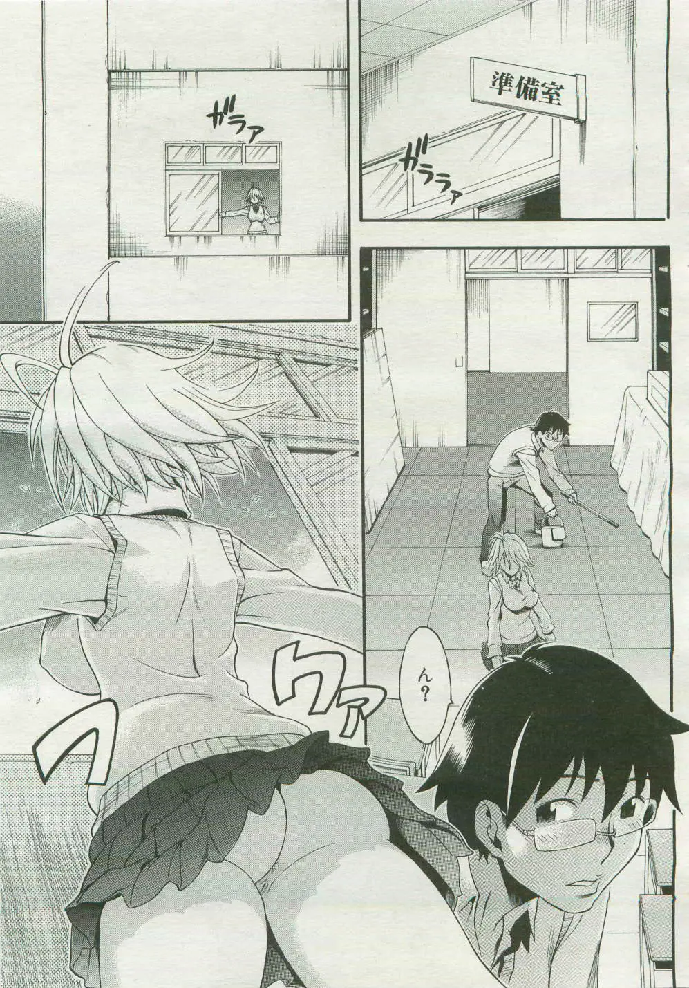 コミックメガストア 2007年4月号 Page.259