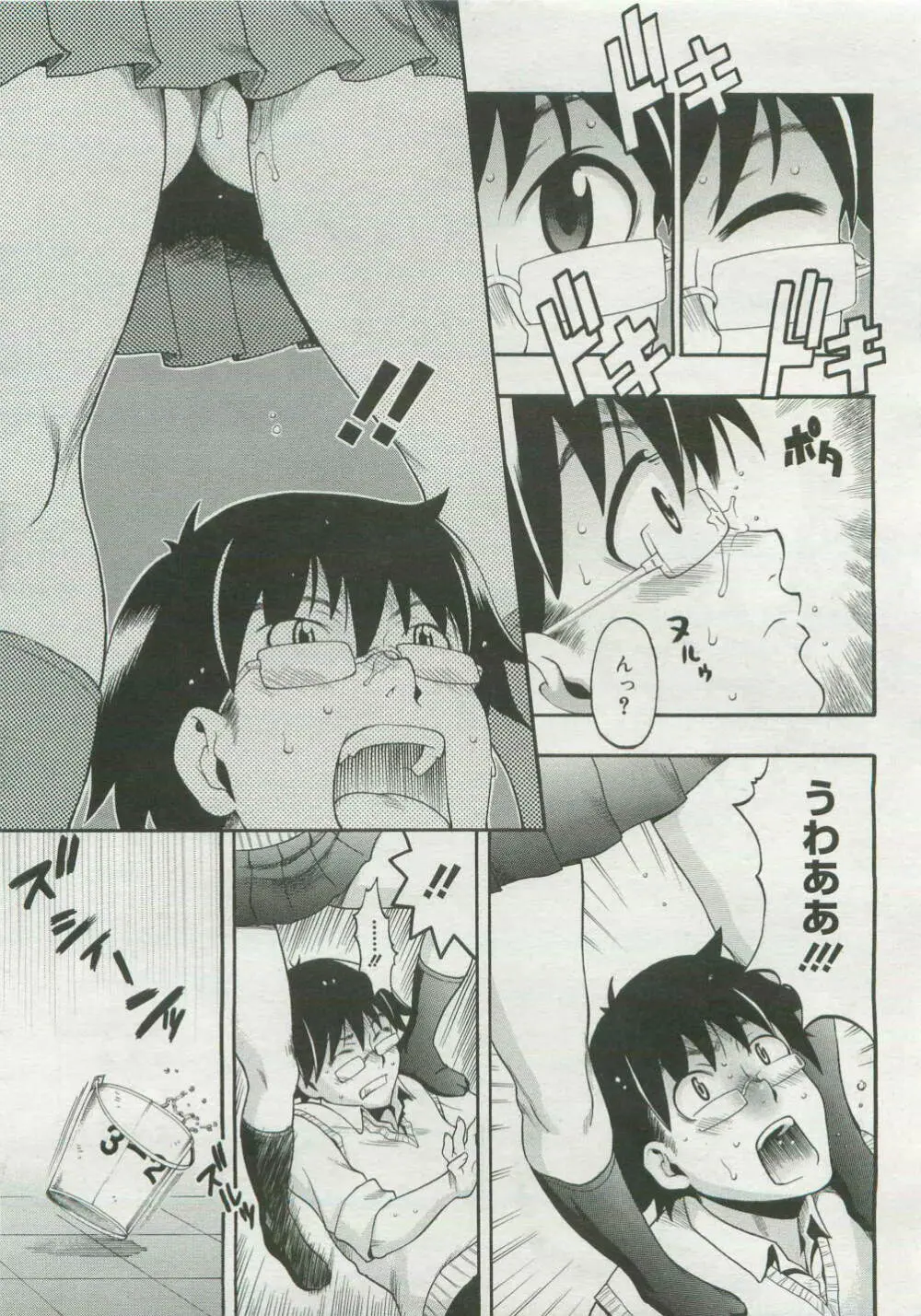 コミックメガストア 2007年4月号 Page.263