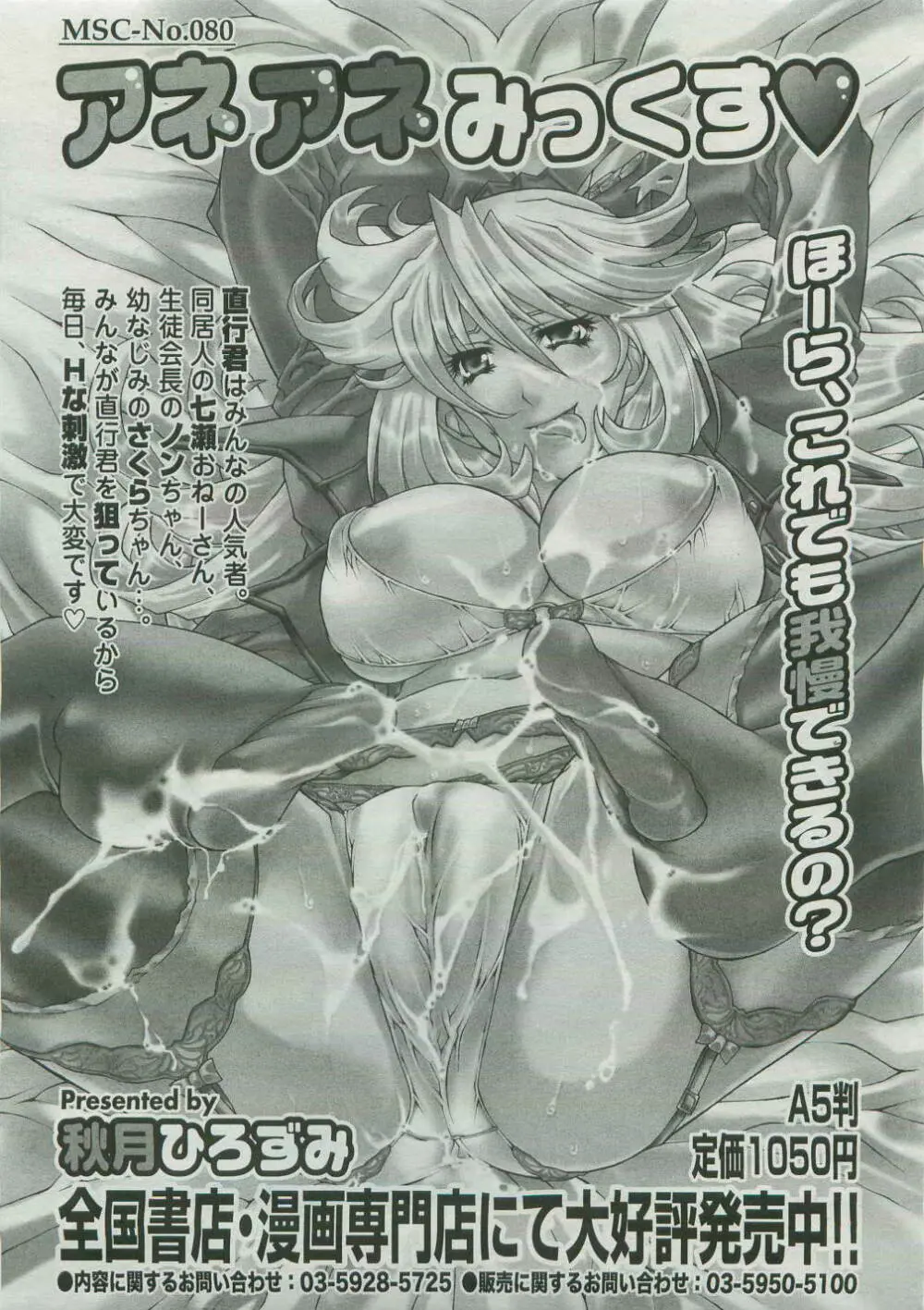 コミックメガストア 2007年4月号 Page.301