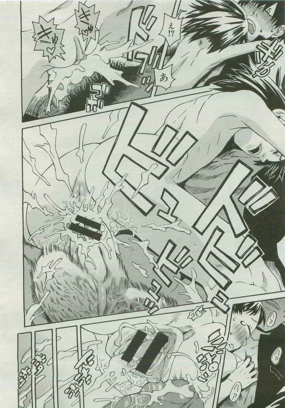 コミックメガストア 2007年4月号 Page.372