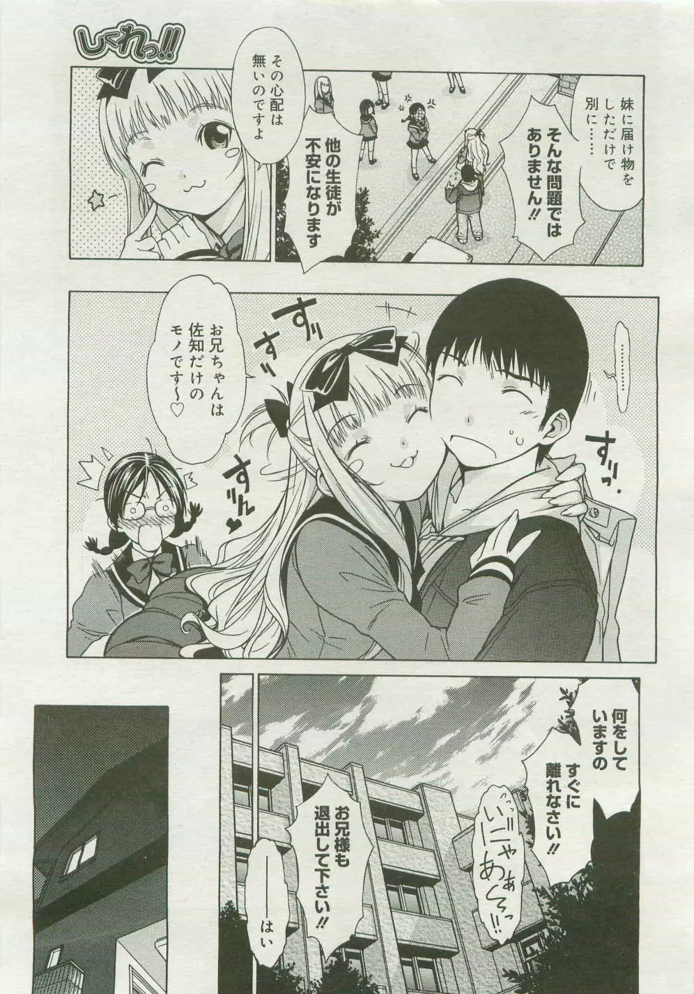 コミックメガストア 2007年4月号 Page.403