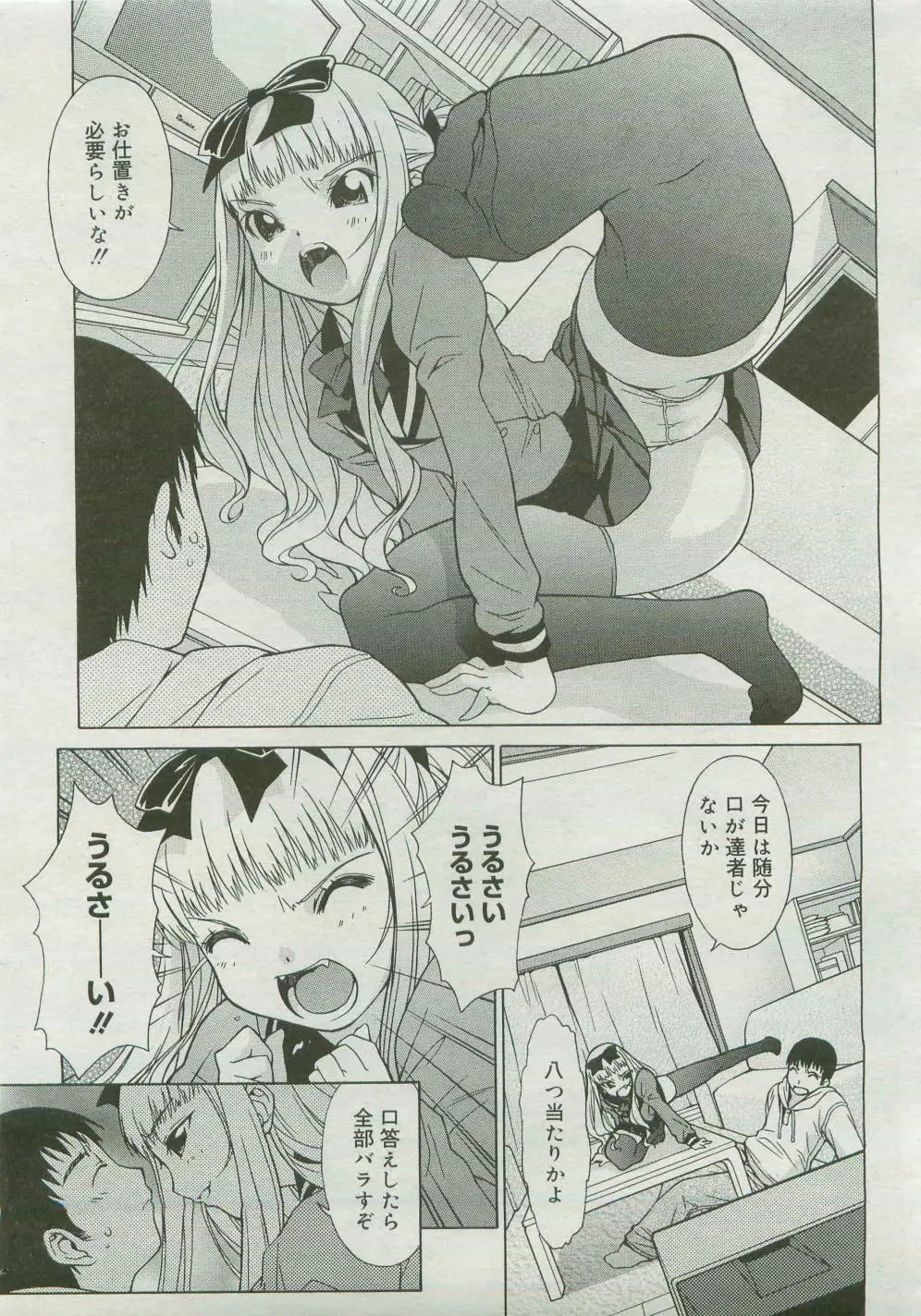 コミックメガストア 2007年4月号 Page.405
