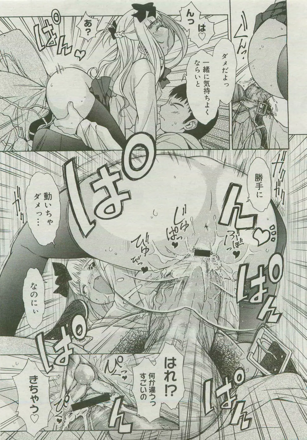コミックメガストア 2007年4月号 Page.417
