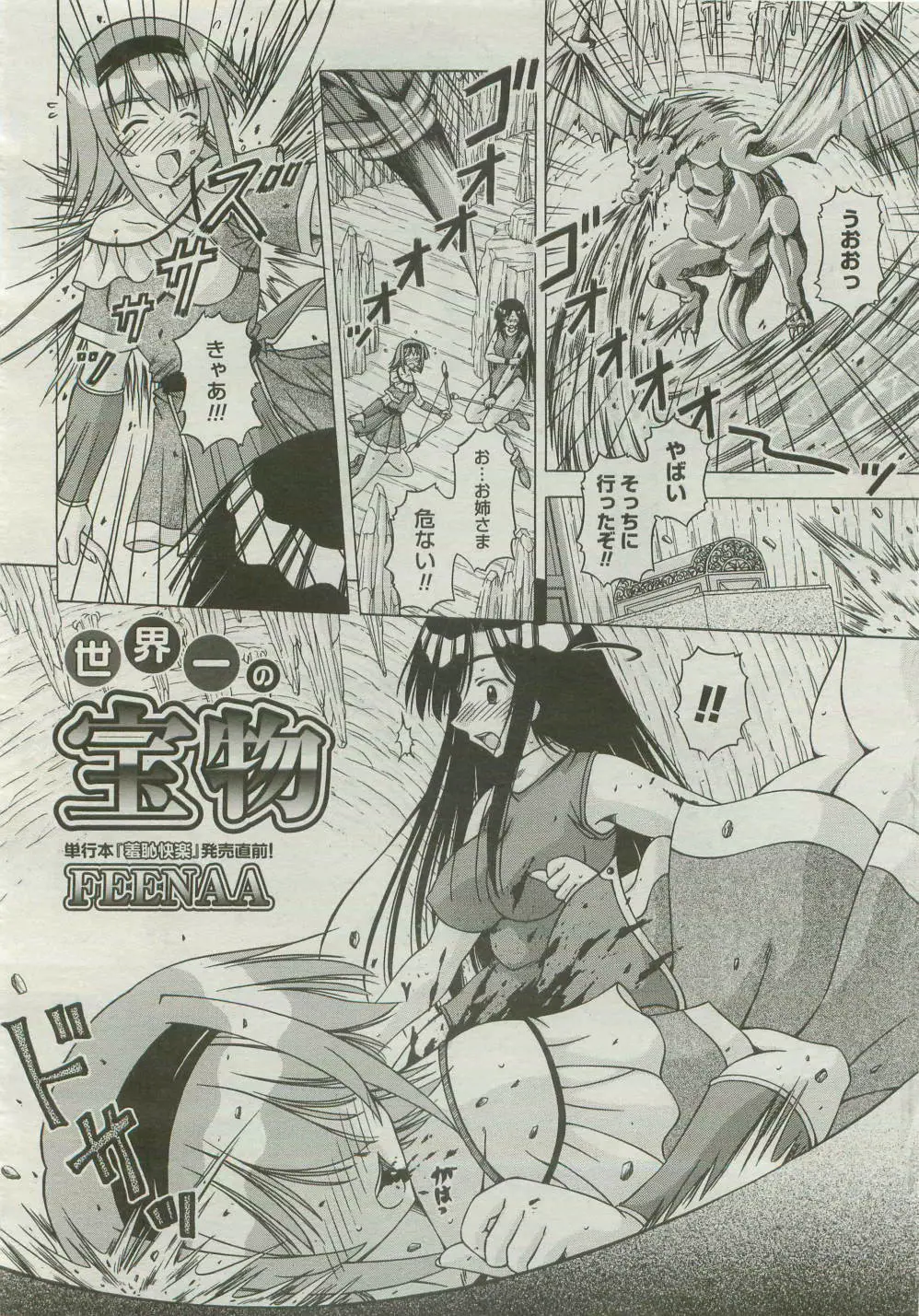 コミックメガストア 2007年4月号 Page.424